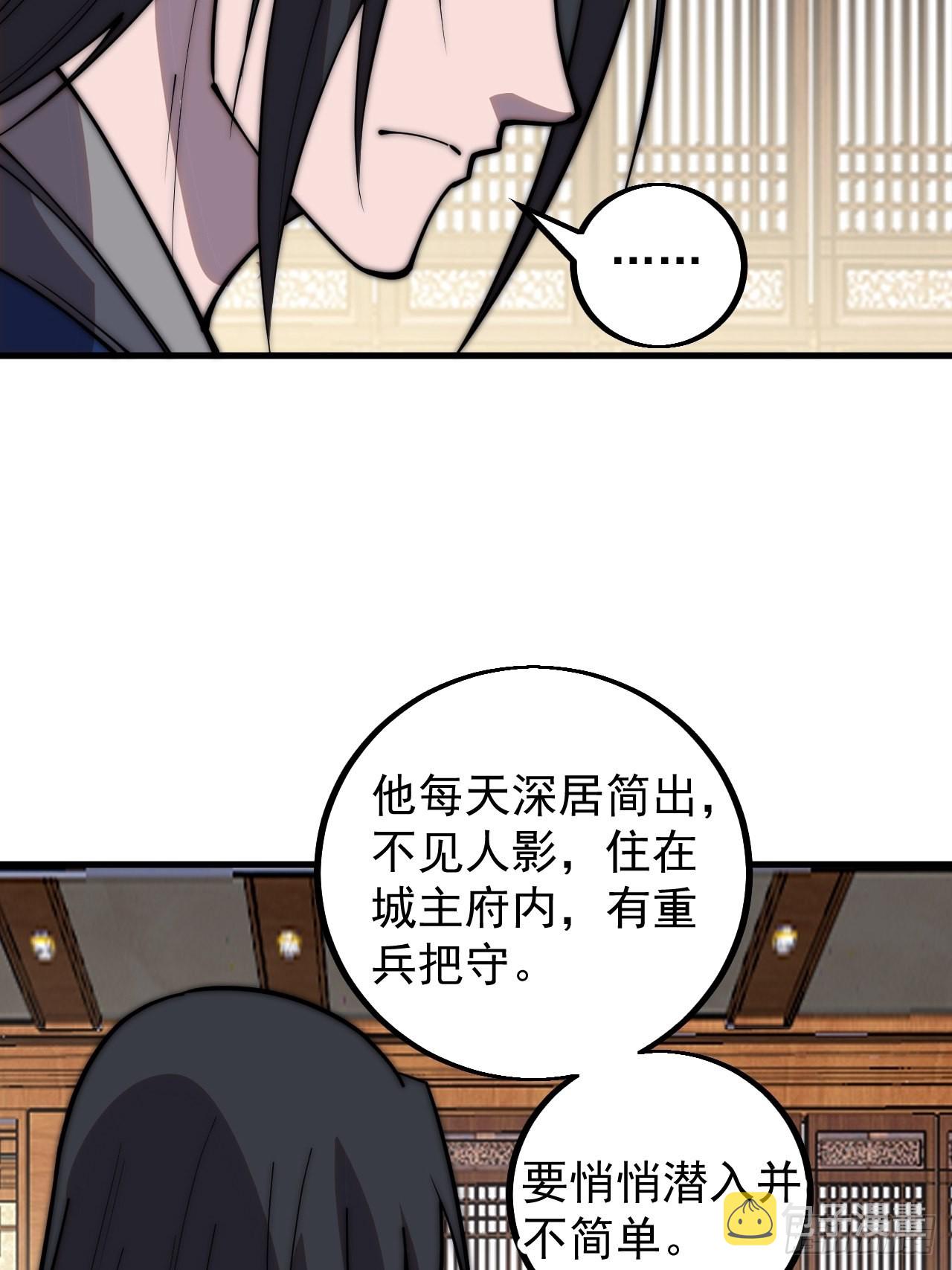 第四百一十八话：潜入！20