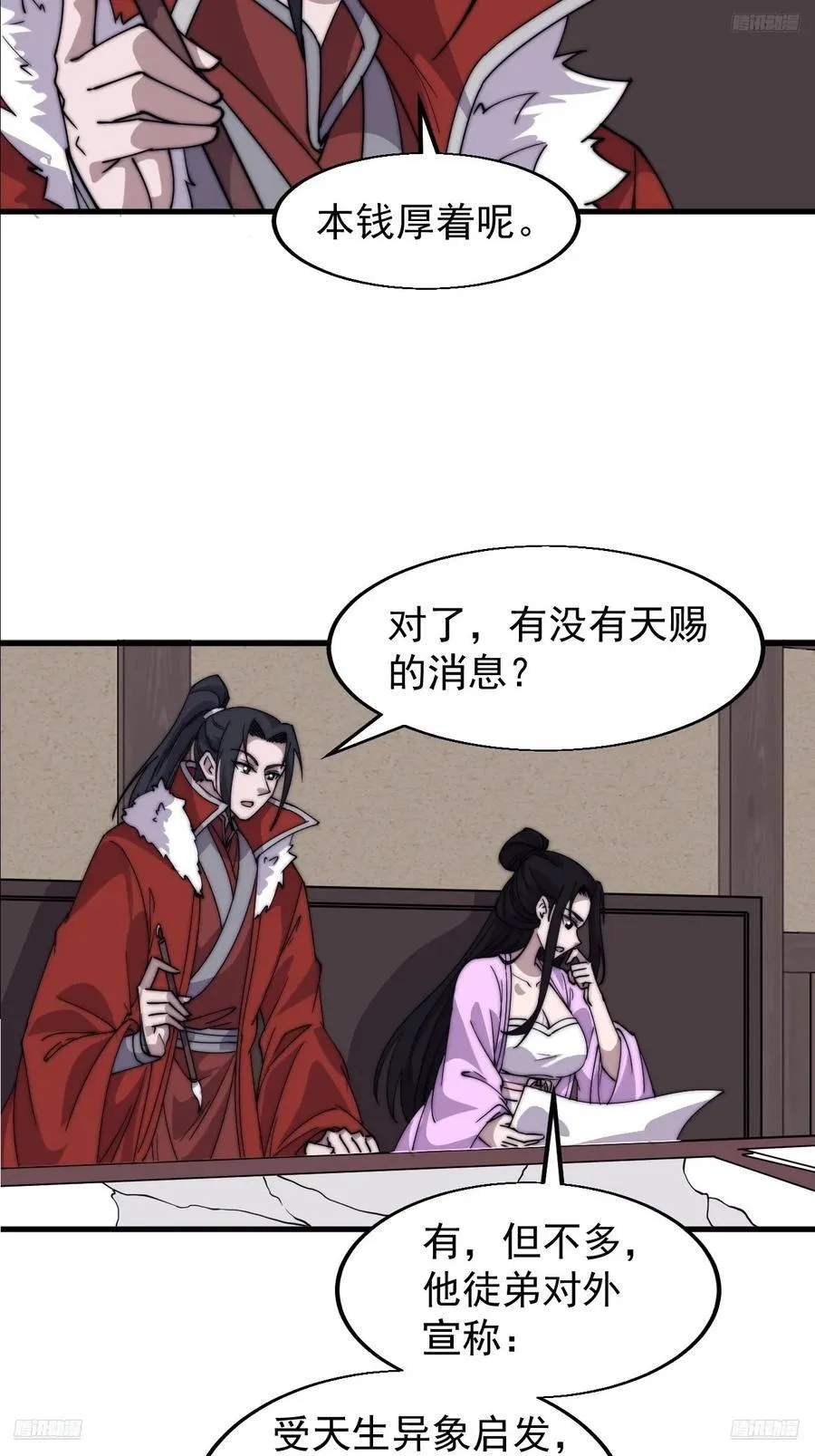 第七百七十话：年轻人真会玩4