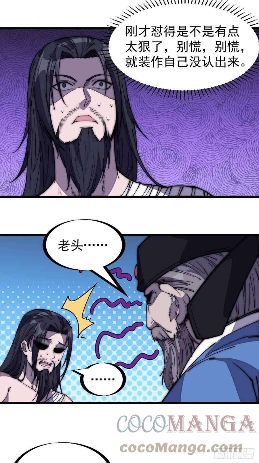 第一百九十八话：没救啦！14