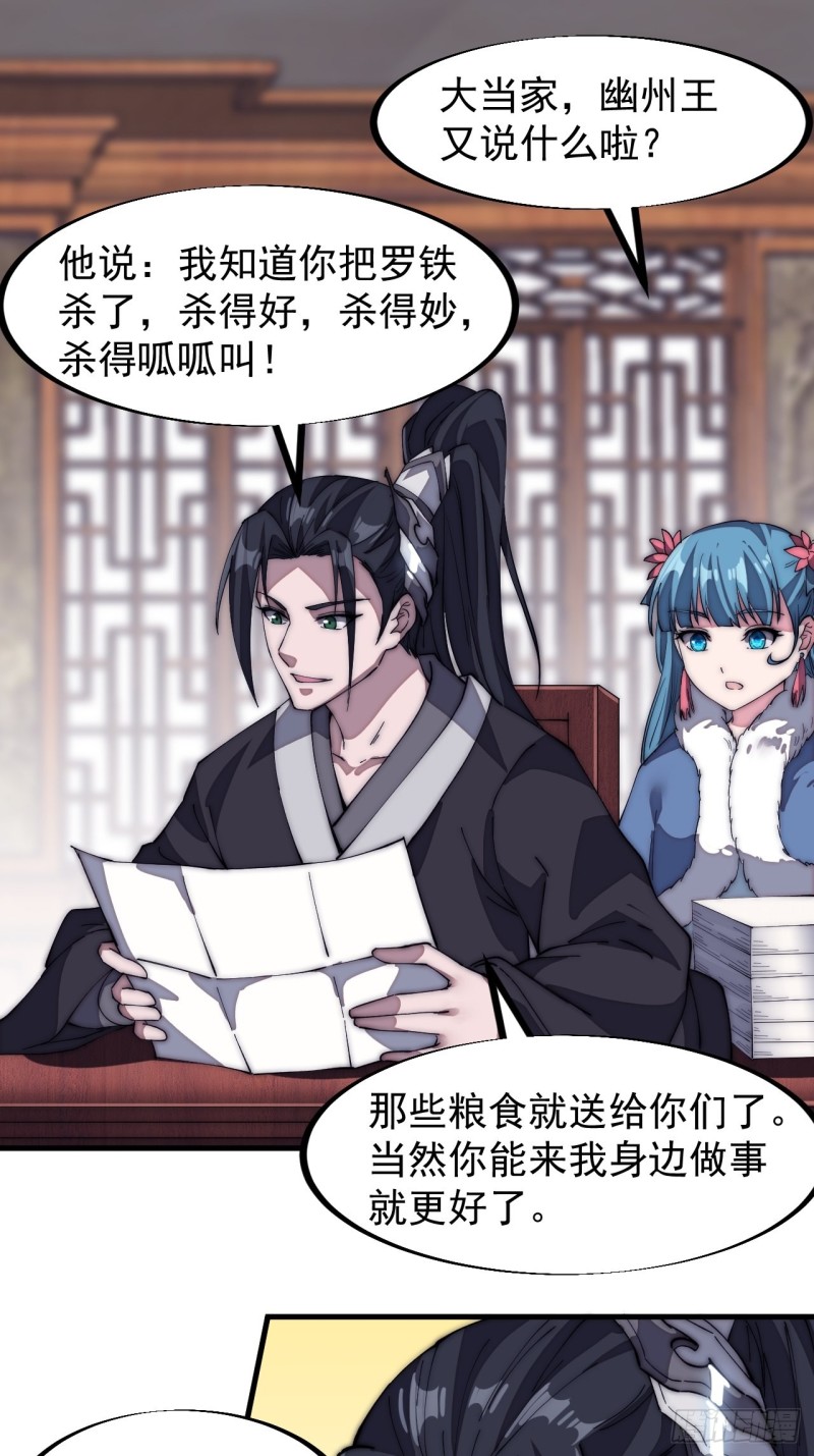 第一百二十四话：汝不畏死乎14