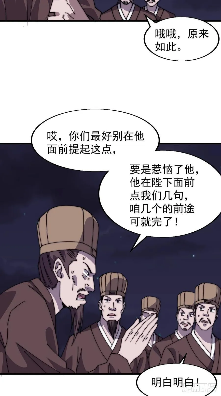 第七百七十话：年轻人真会玩40
