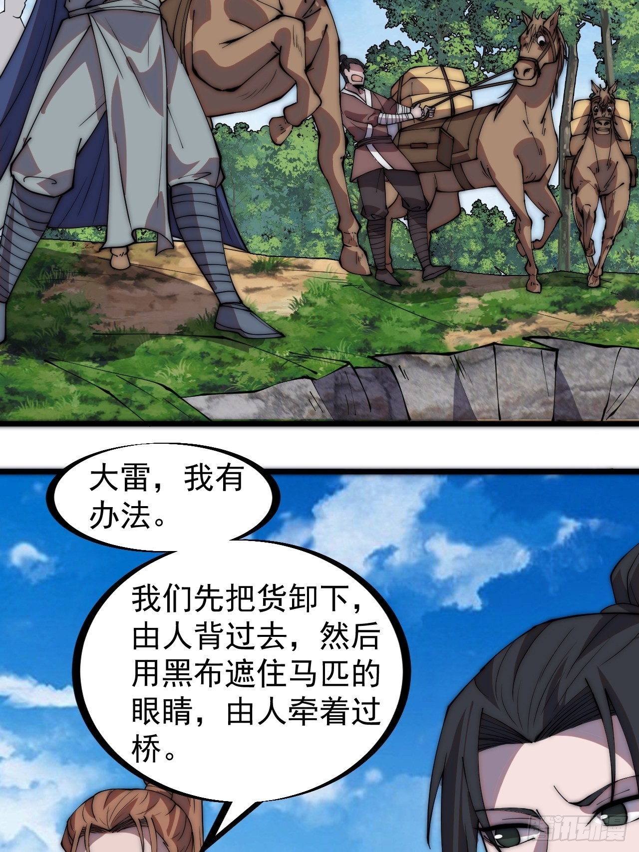 第三百三十话：危险的桥！7