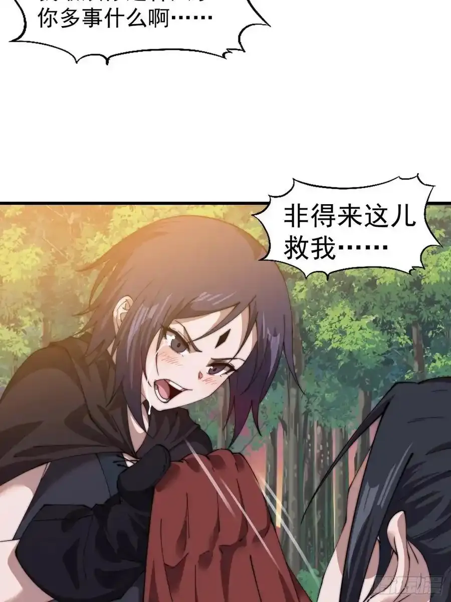 第七百四十四话：未来的妻子55