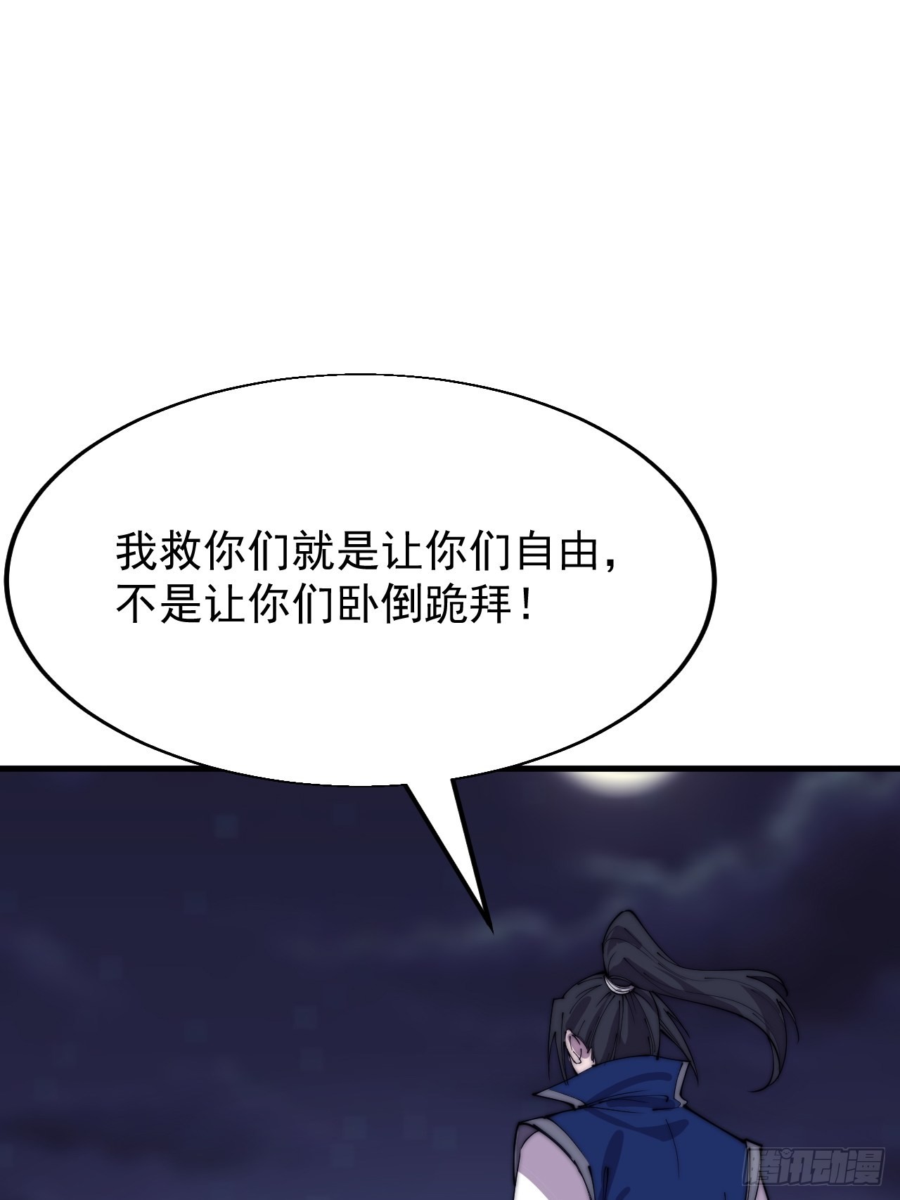 第三百六十一话：路在何方31