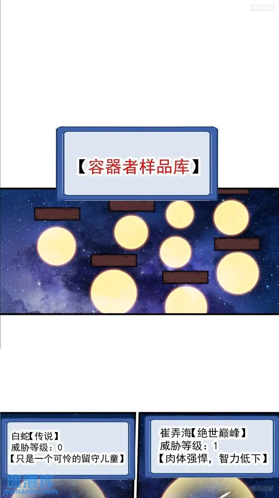 第七百一十二话：幸存者2