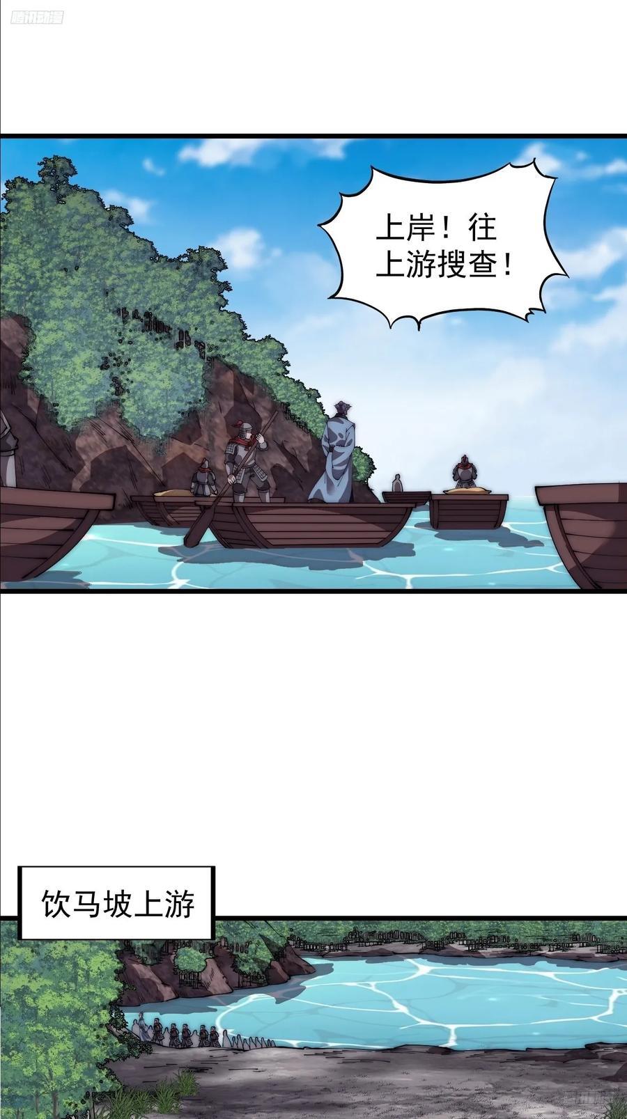 第六百五十六话：大势已去5