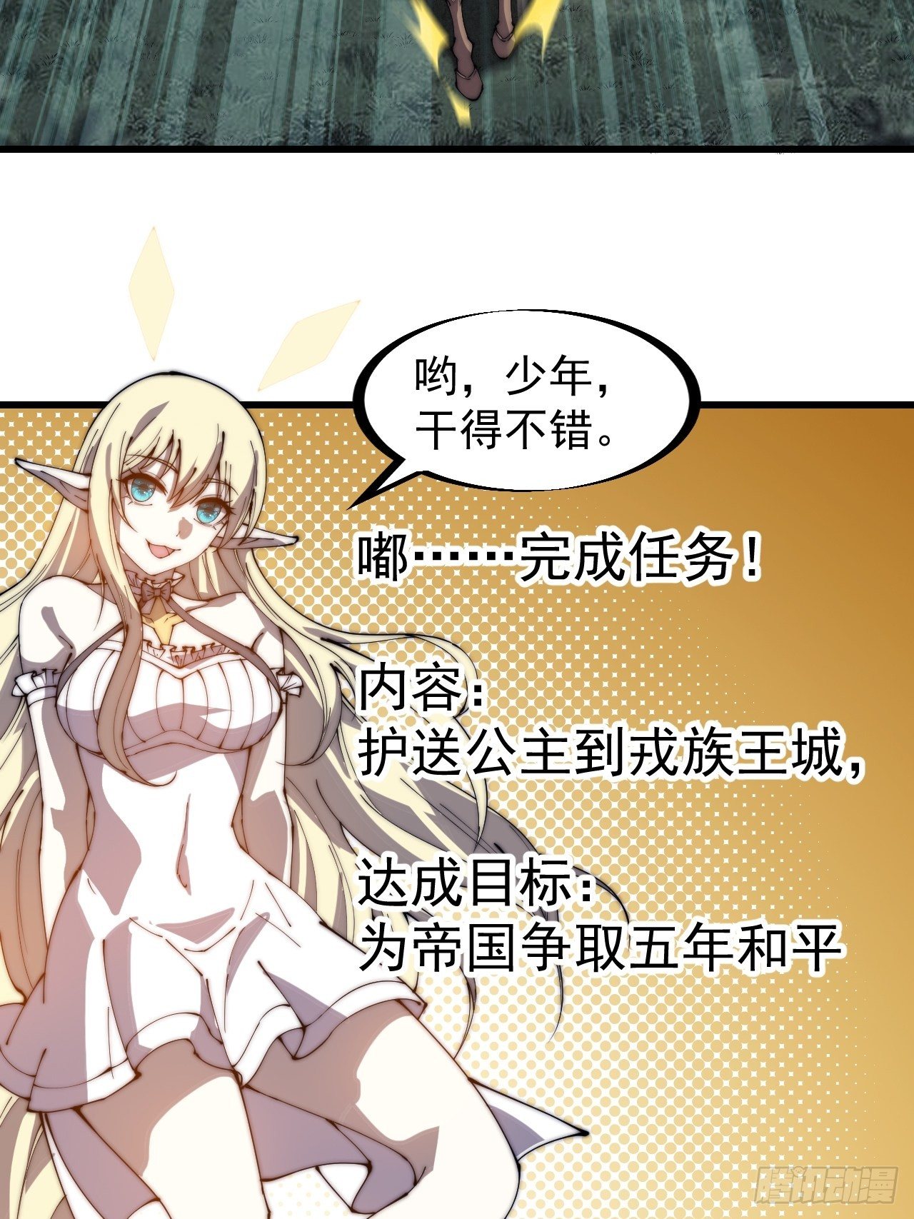 第二百六十二话：五年和平23