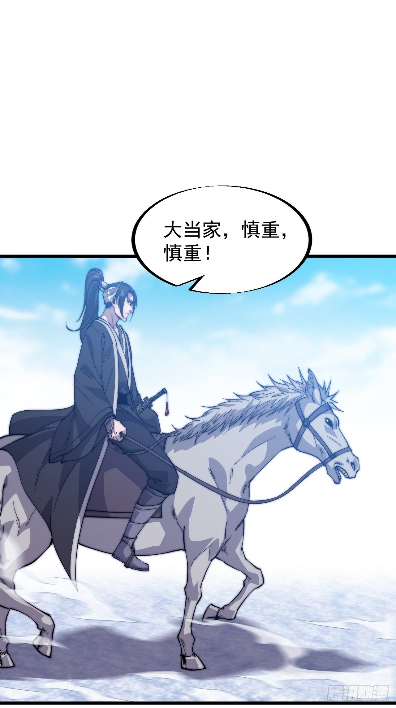 第七十四话：吾有一招，汝能接否2