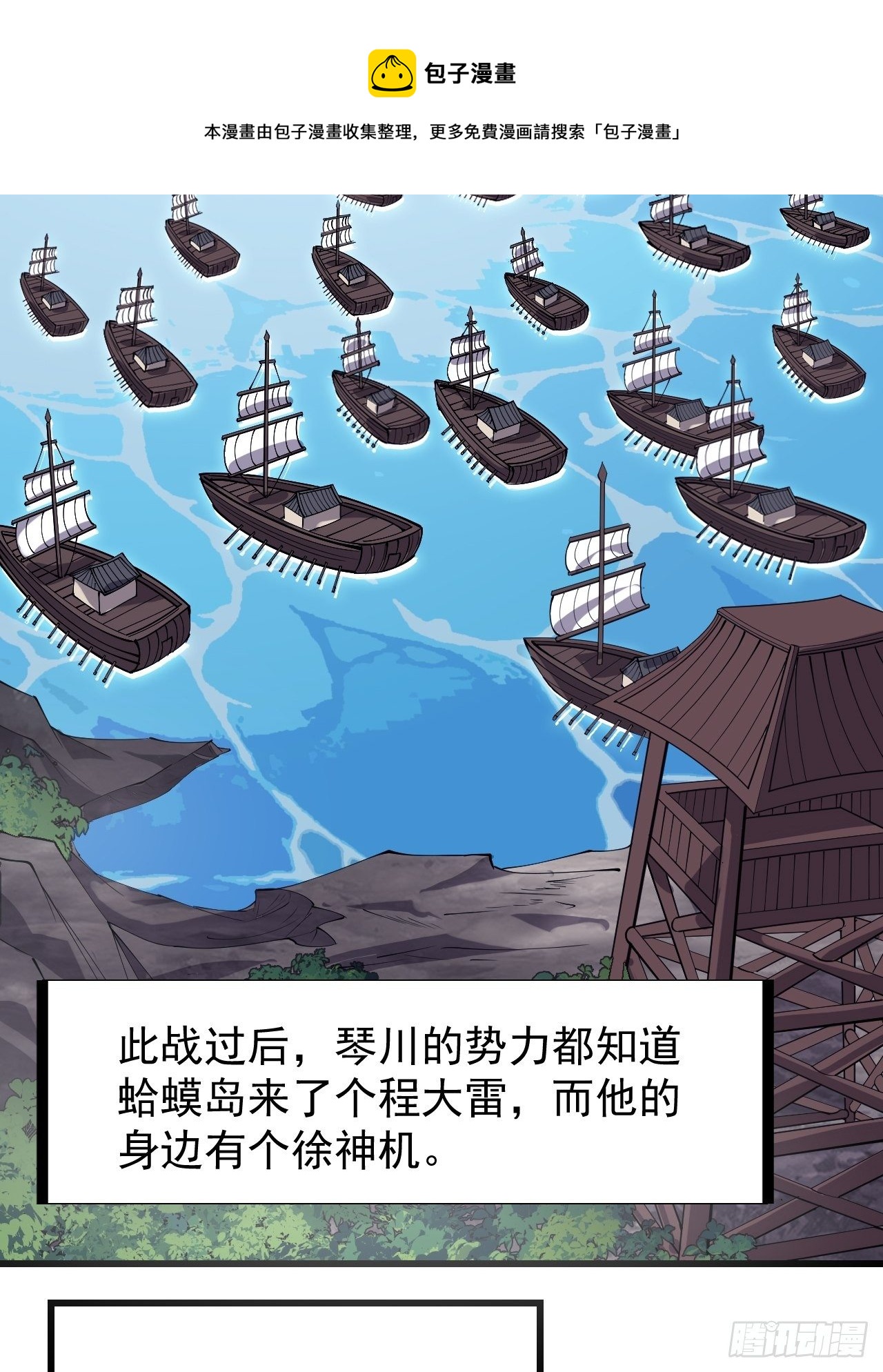 第二百九十四话：四面楚歌40