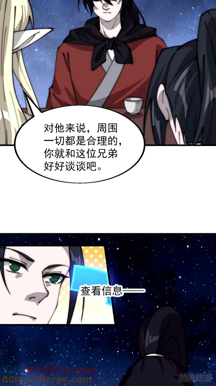 第五百七十八话：畅谈往事16