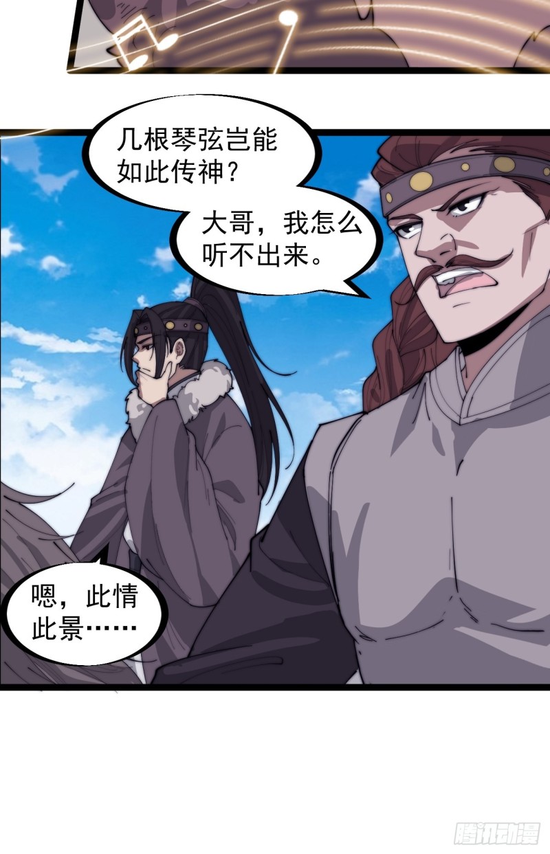 第一百六十二话：一曲空城计13