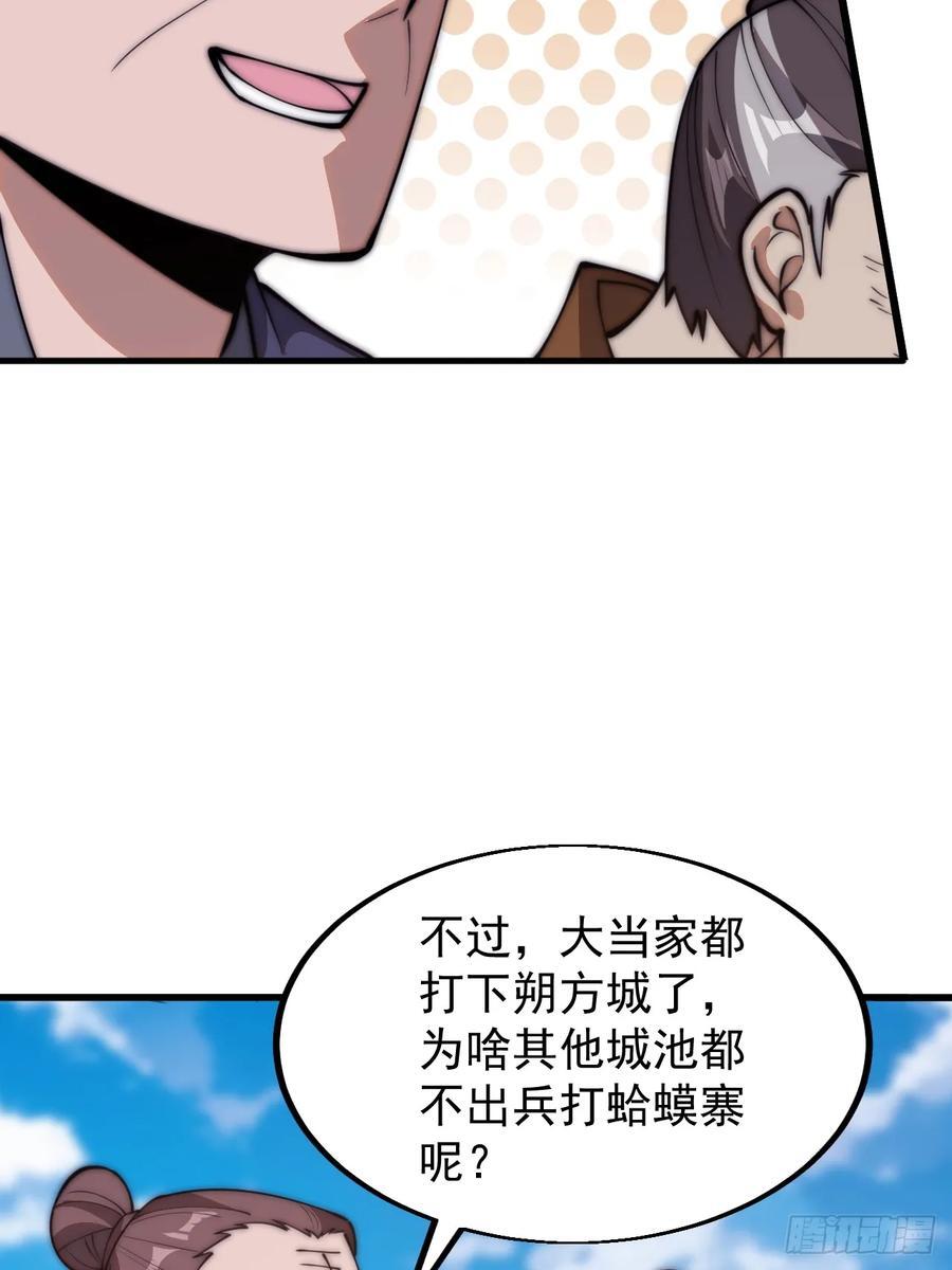 第六百二十九话：派兵32