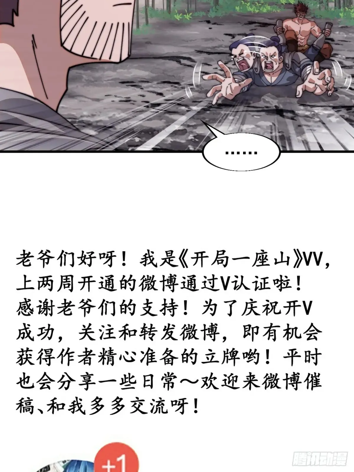 第七百八十八话：鱼的诱惑42