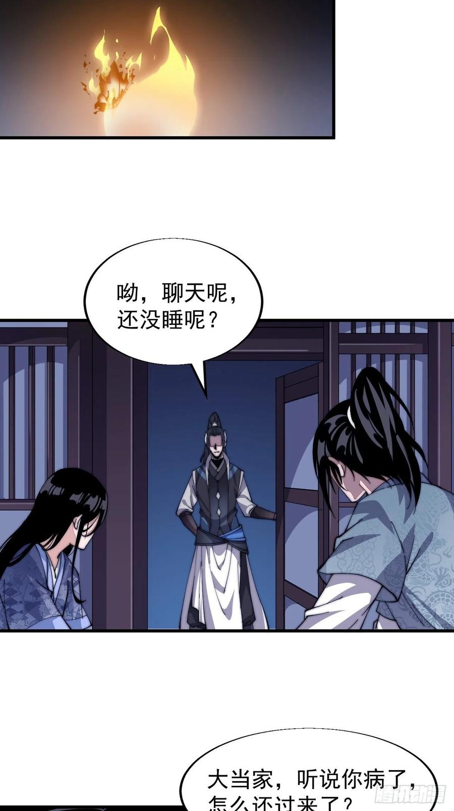 第二十六话：帝国前史11