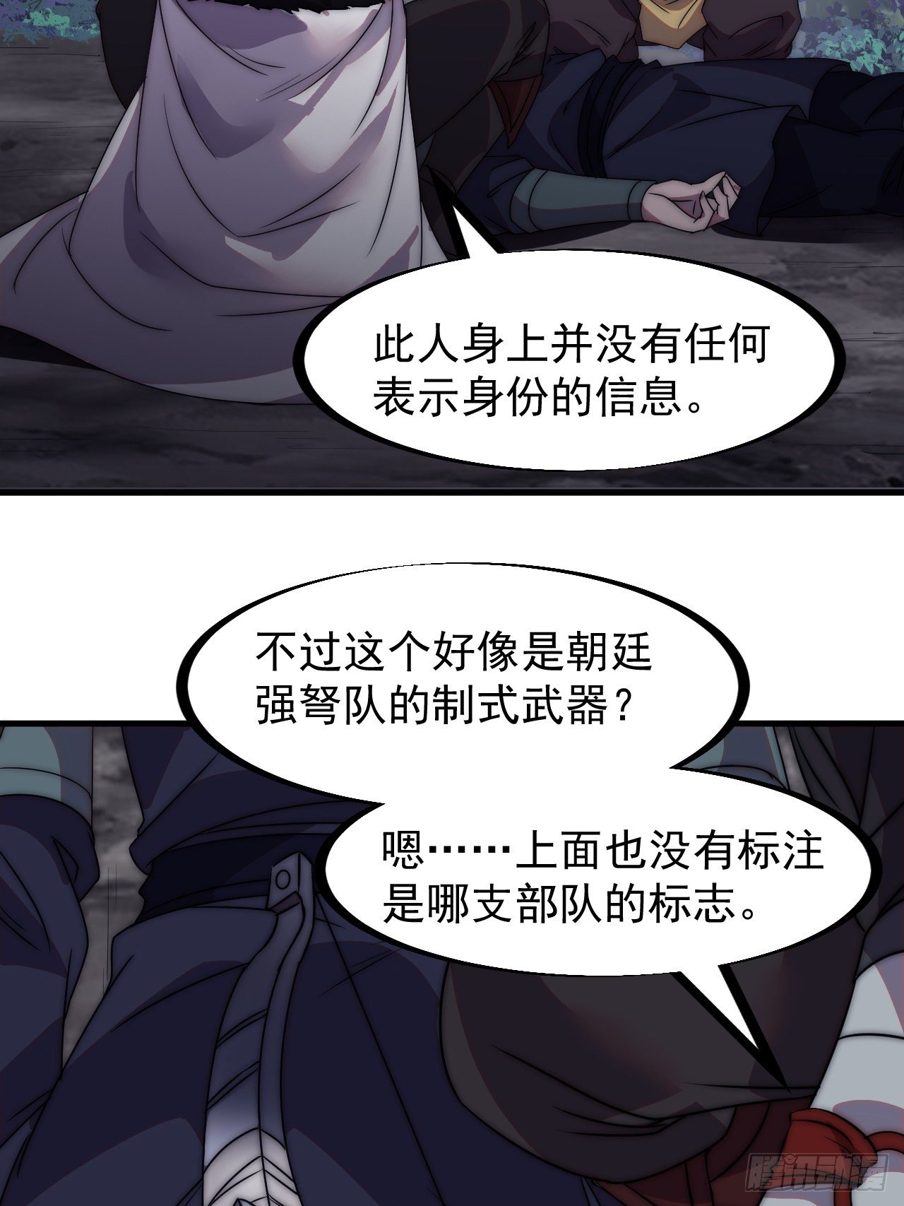 第二百三十五话：天下谁人不识君8