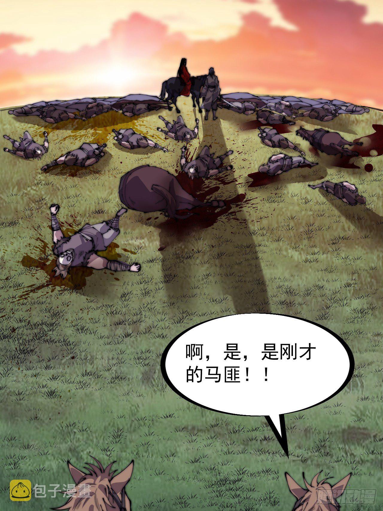 第二百四十八话：杀人割草5
