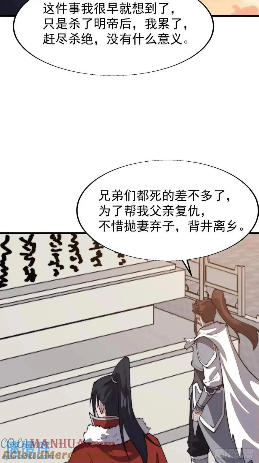 第七百一十四话：丰碑32