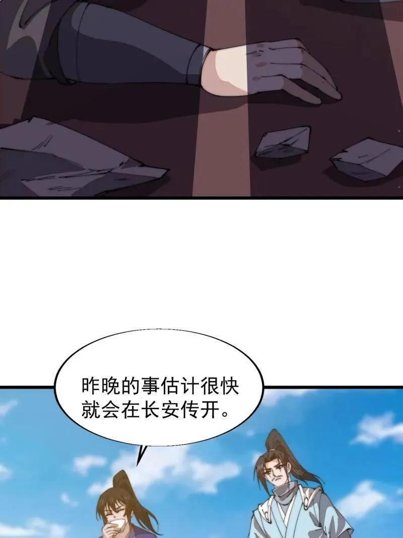 第827话 ：出人意料55