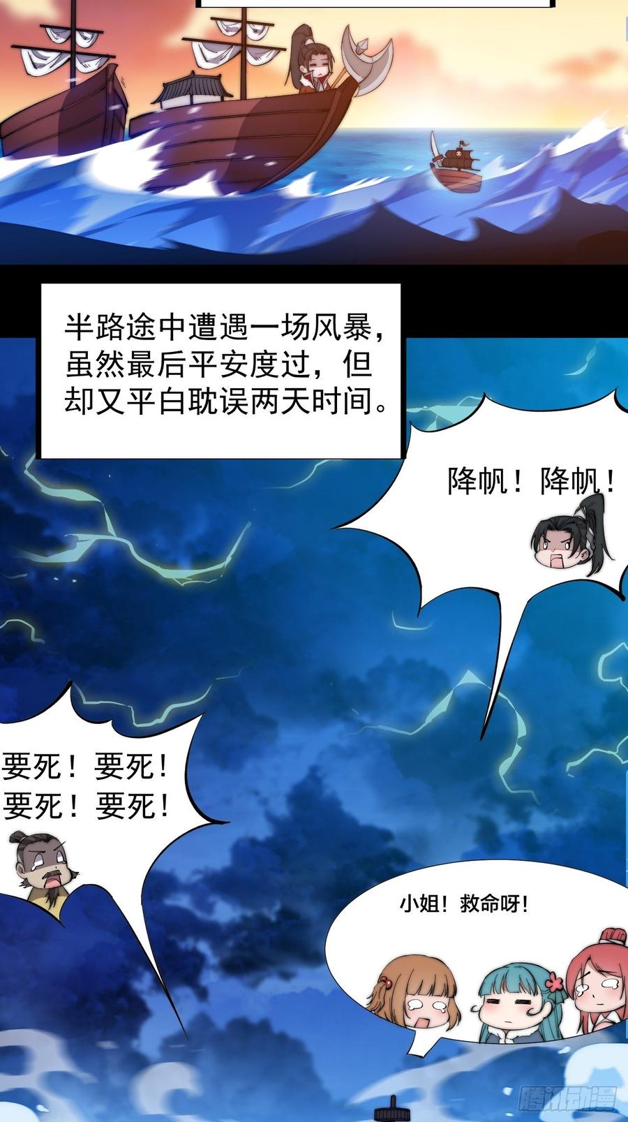 第九十六话：天快亮了17