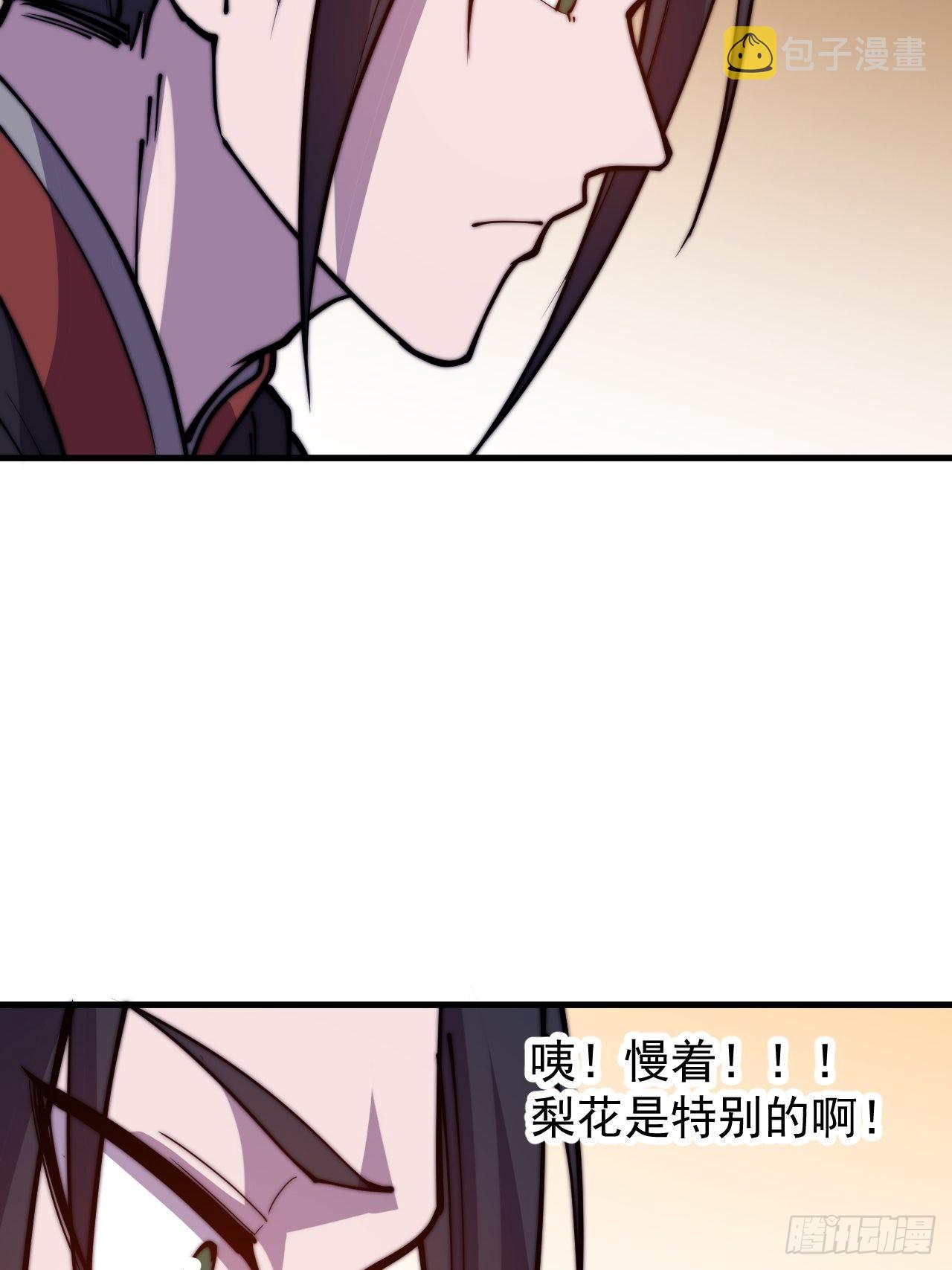 第四百三十八话：绝世梨花16