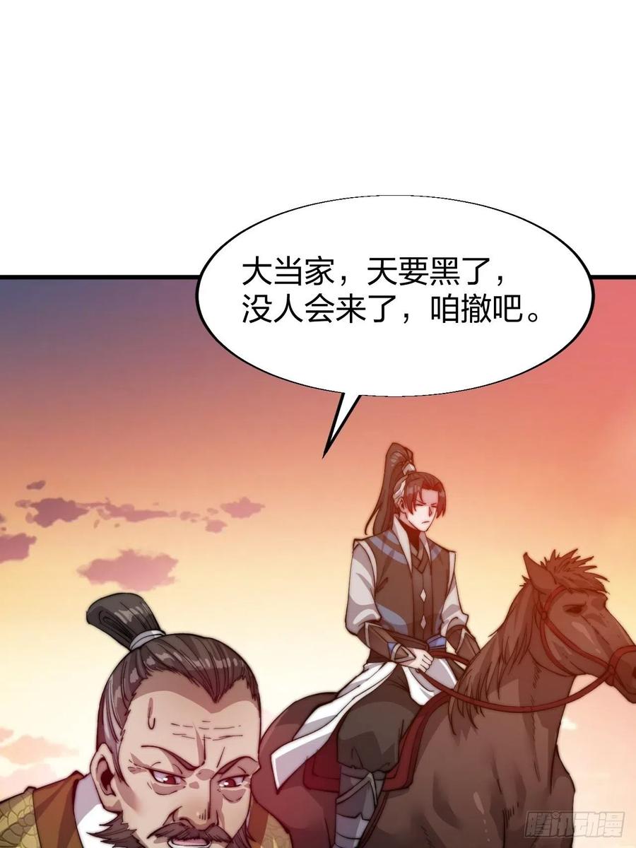 第二话：抢夺压寨夫人11