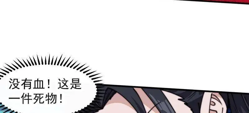 第820话 ：五雷法47