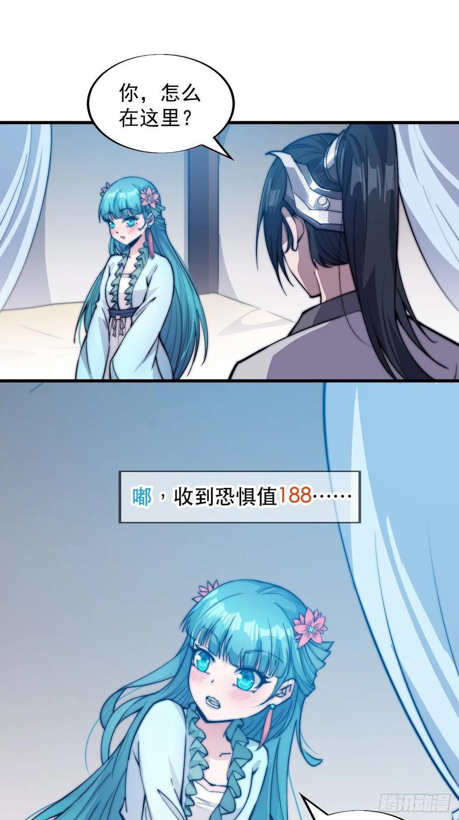 第四十四话：日后再说8