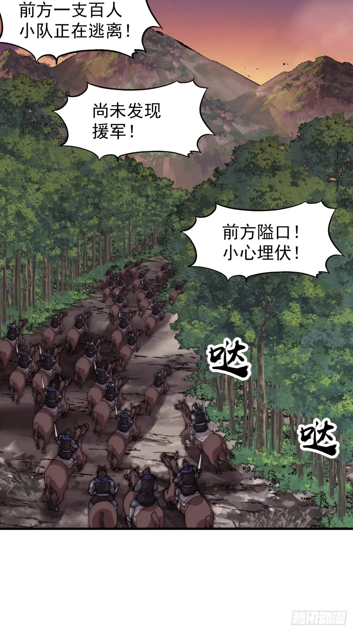 第七百六十话:此路不通32