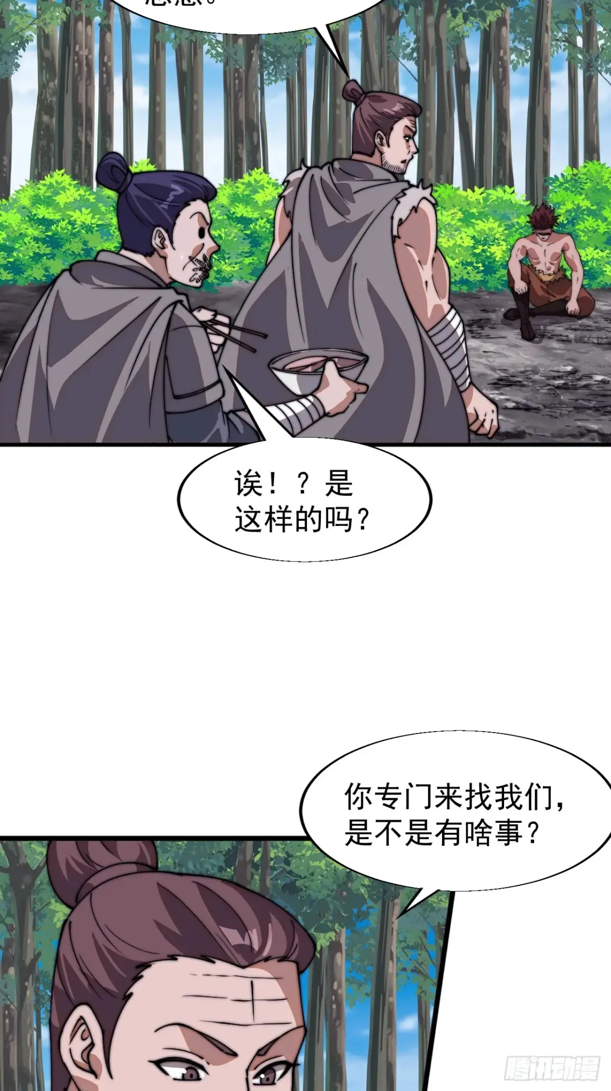 第七百八十九话：请求26