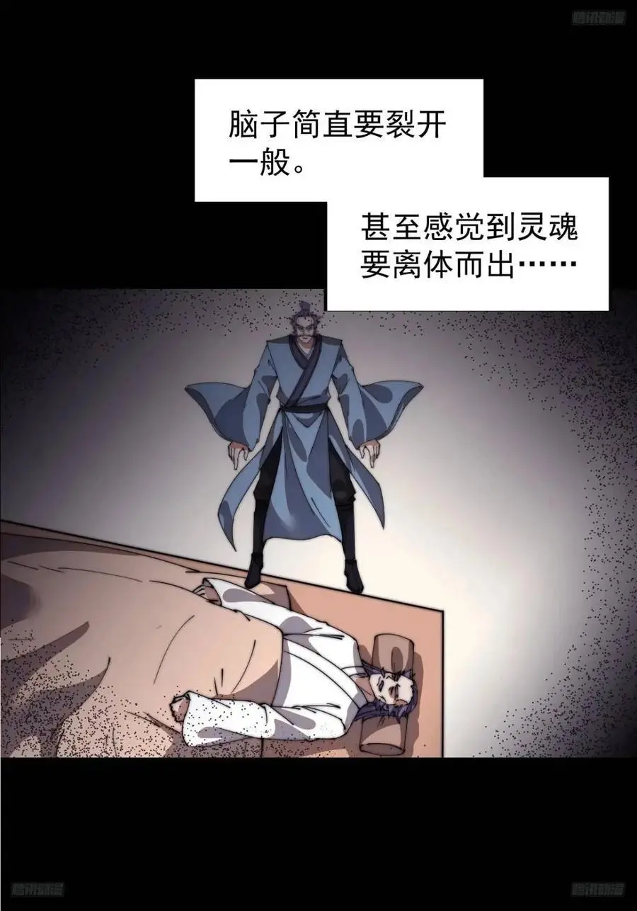 第七百一十八话：不死的流星4
