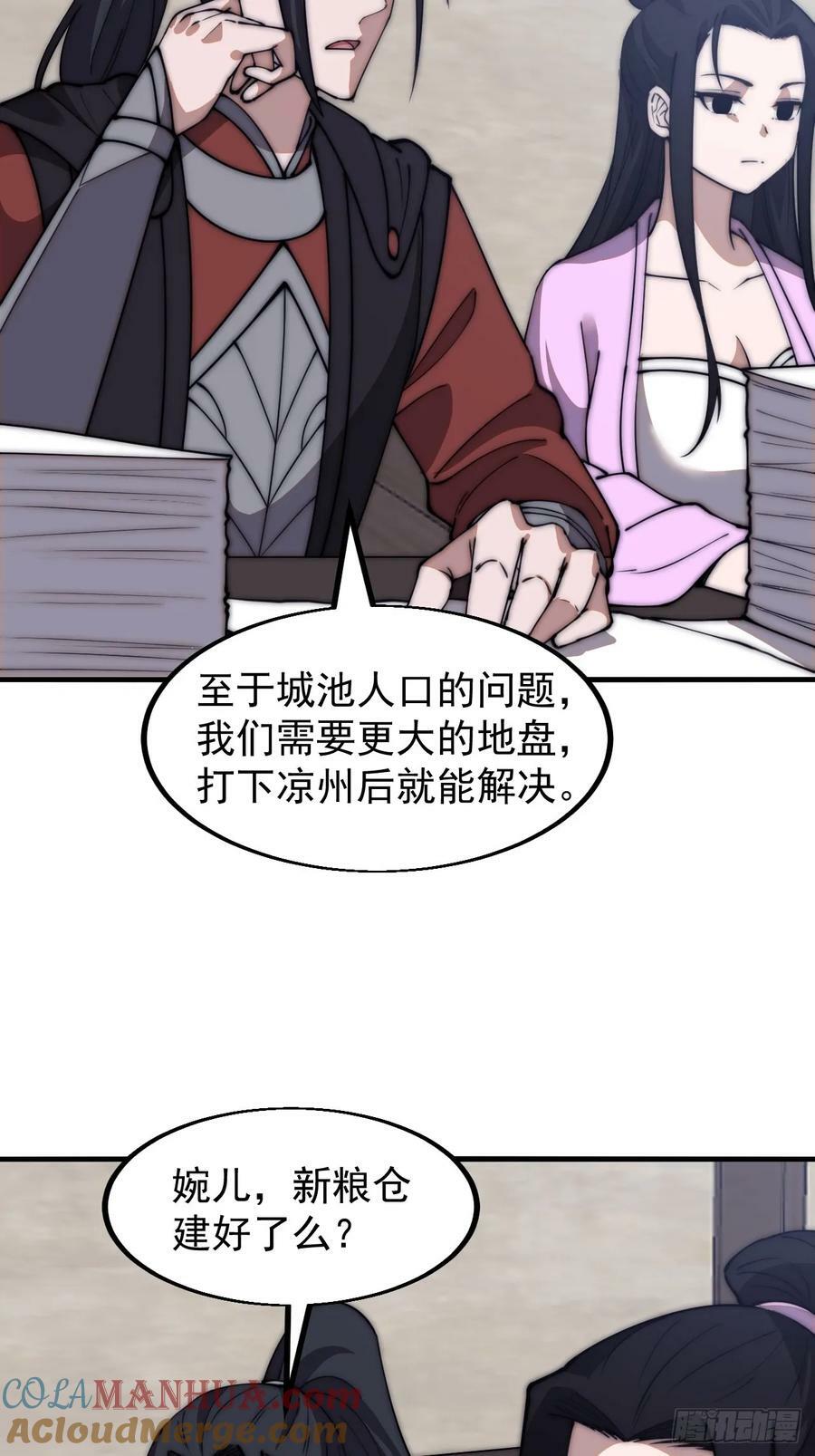 第六百零七话：肥豹合璧22