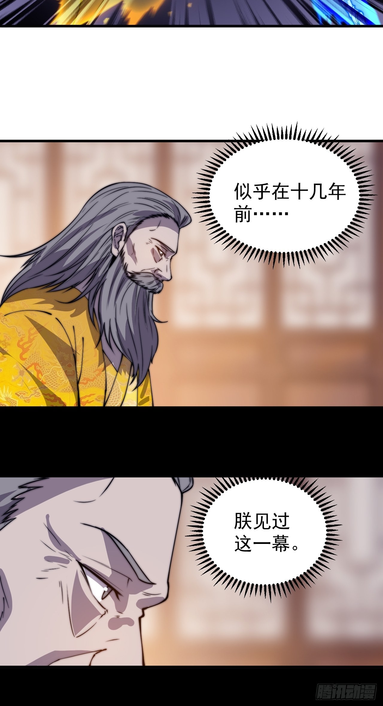 第四百三十一话：九叠合一34