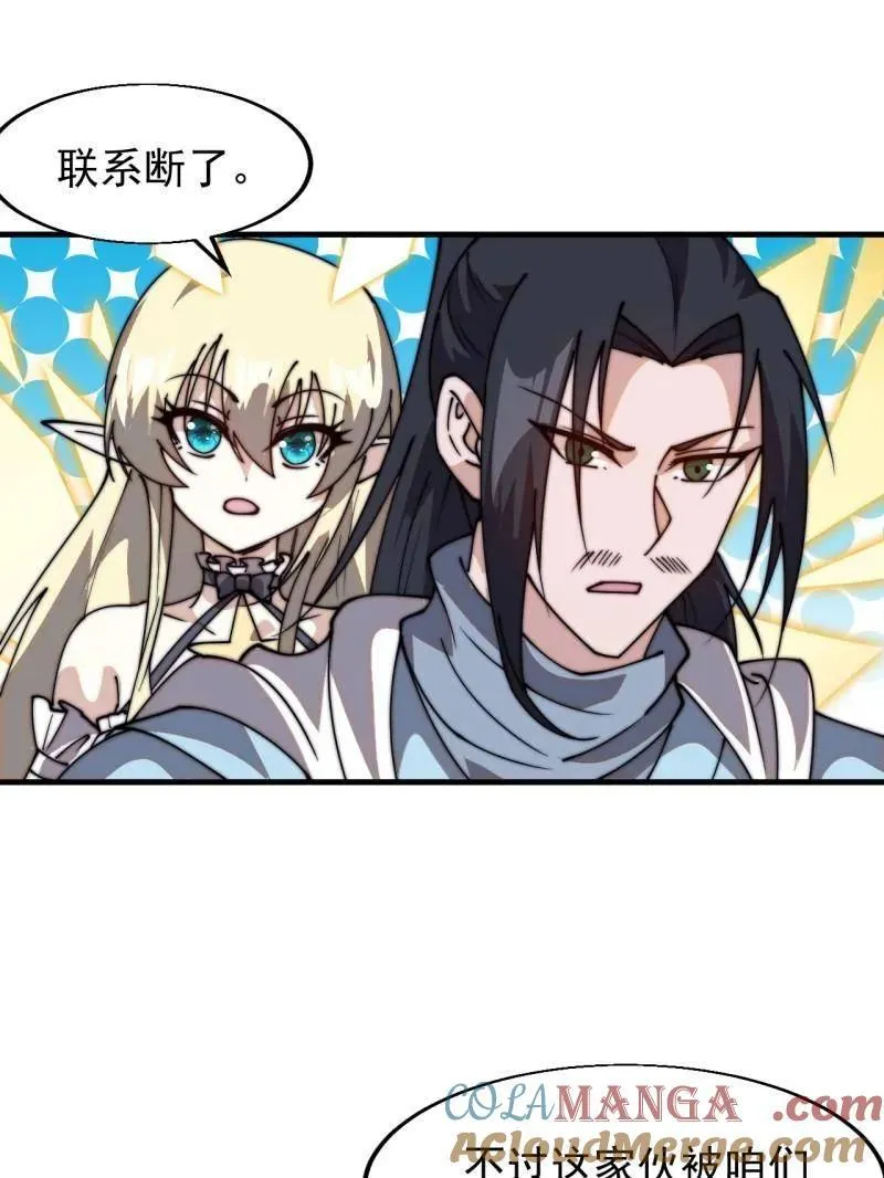 第820话 ：找到88
