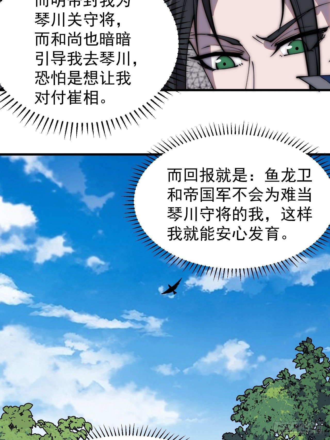 第二百六十六话：琴川之路27
