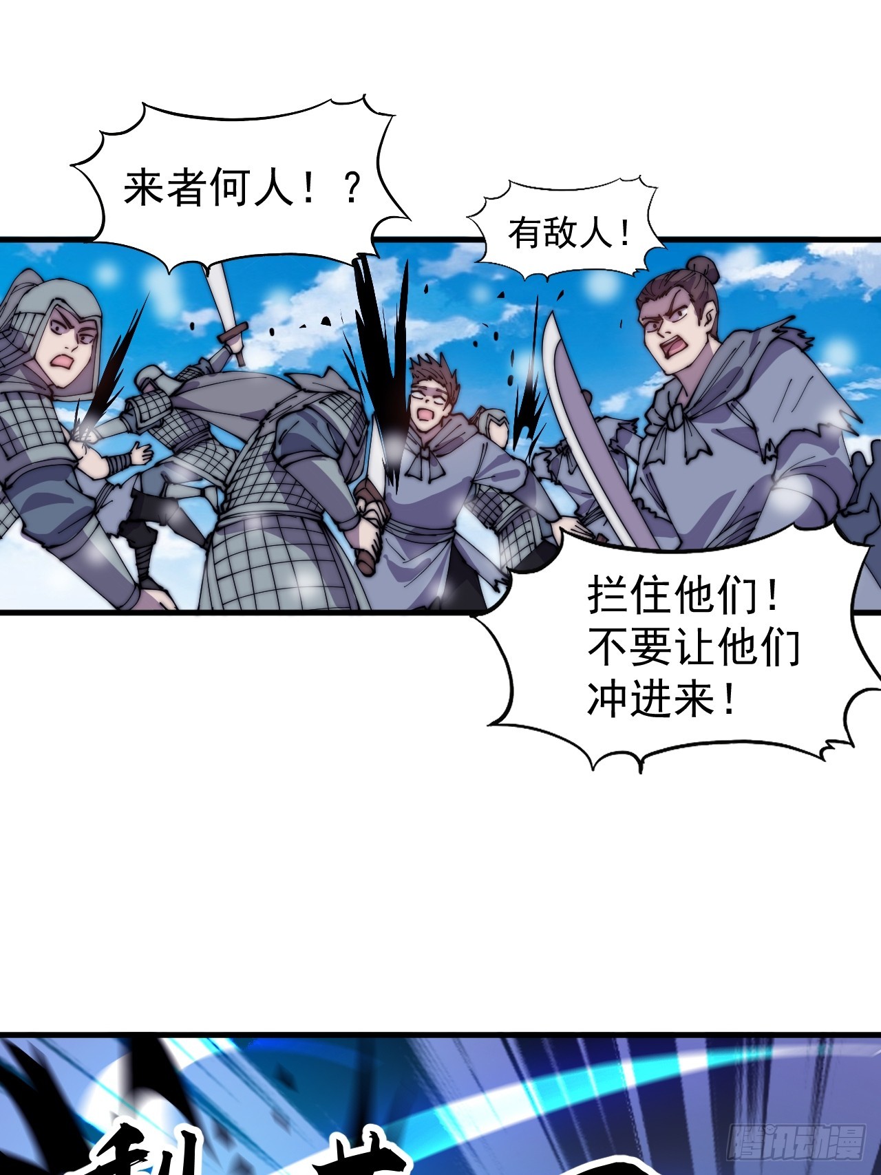 第四百五十三话：接应龙字军29