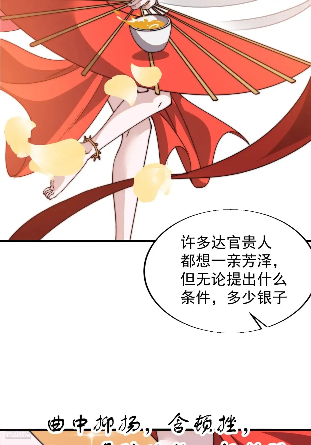 第八百零三话：花魁6