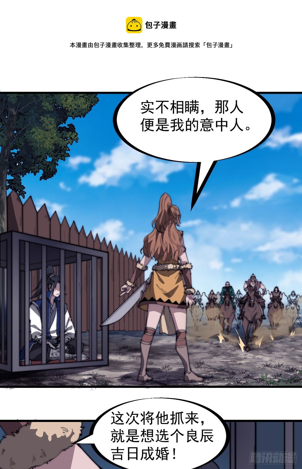 第三百一十话：下毒20