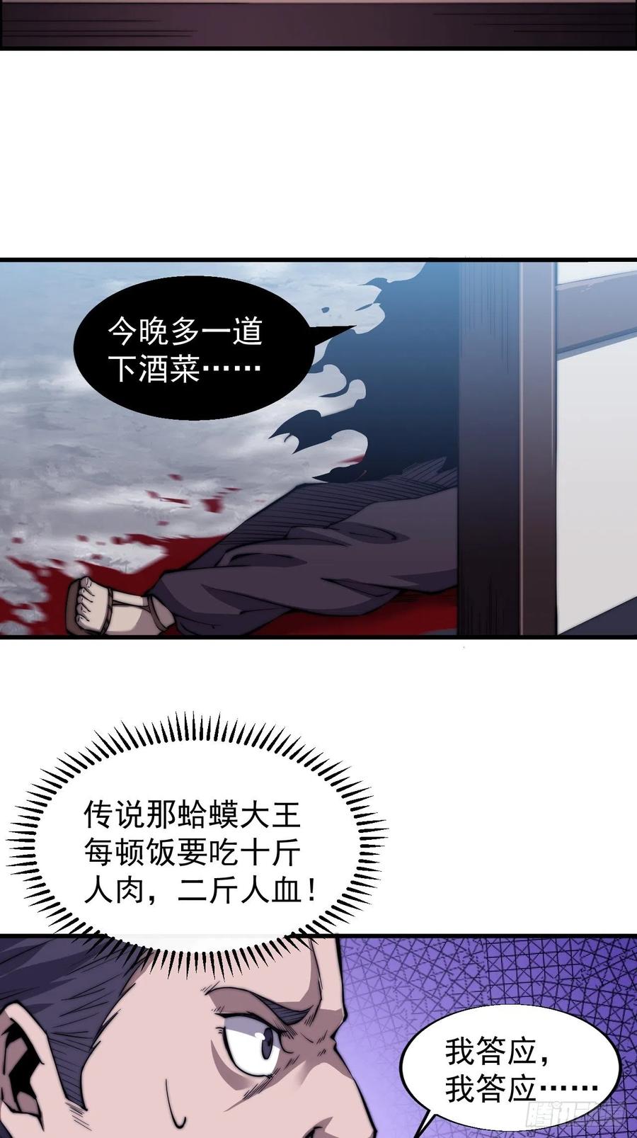 第三十一话：骄傲的人35