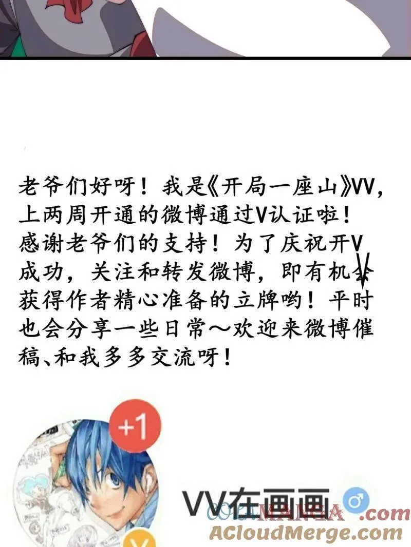 第八百零九话：暴露100