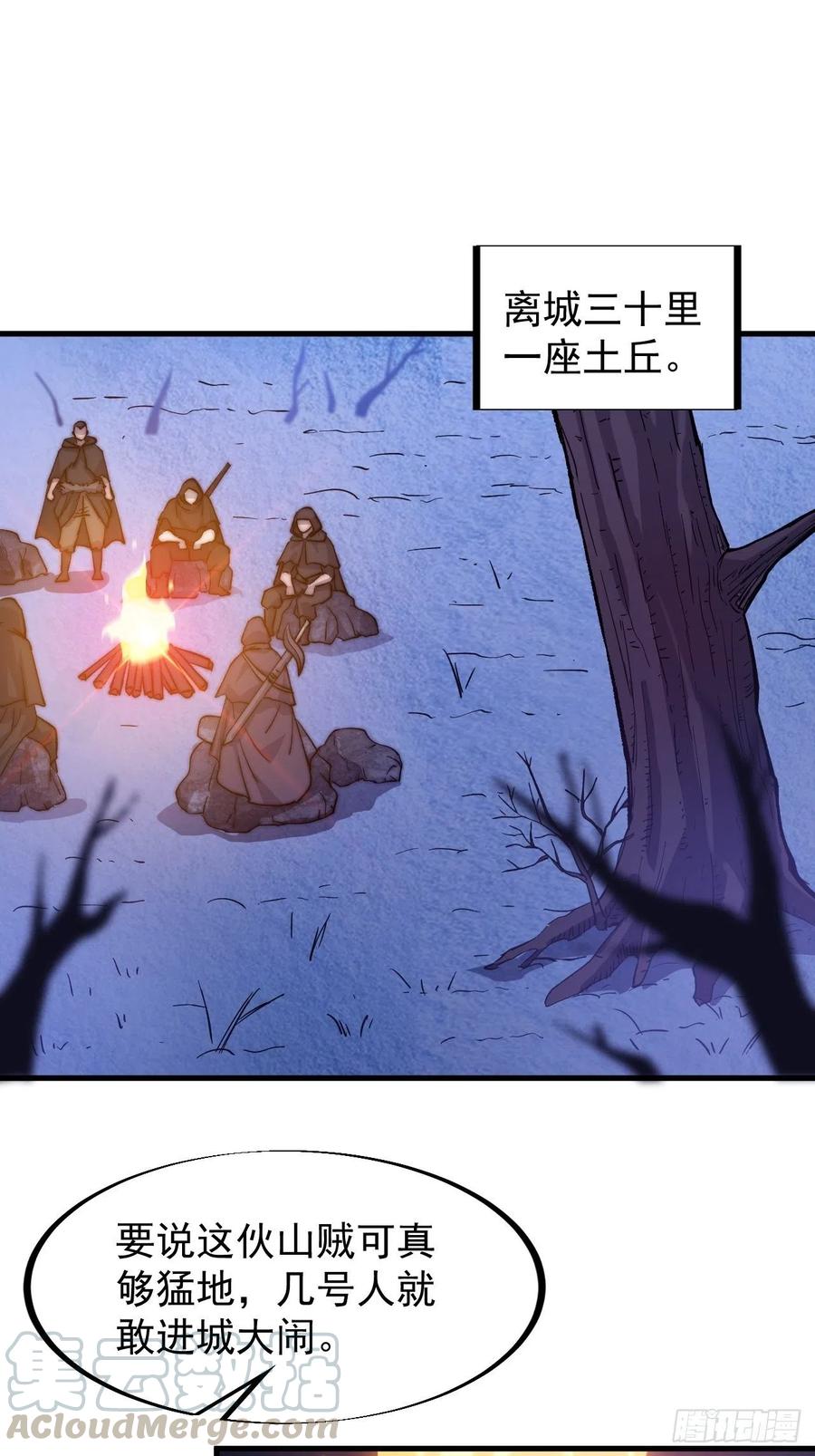 第六十九话：寒地苍狼14