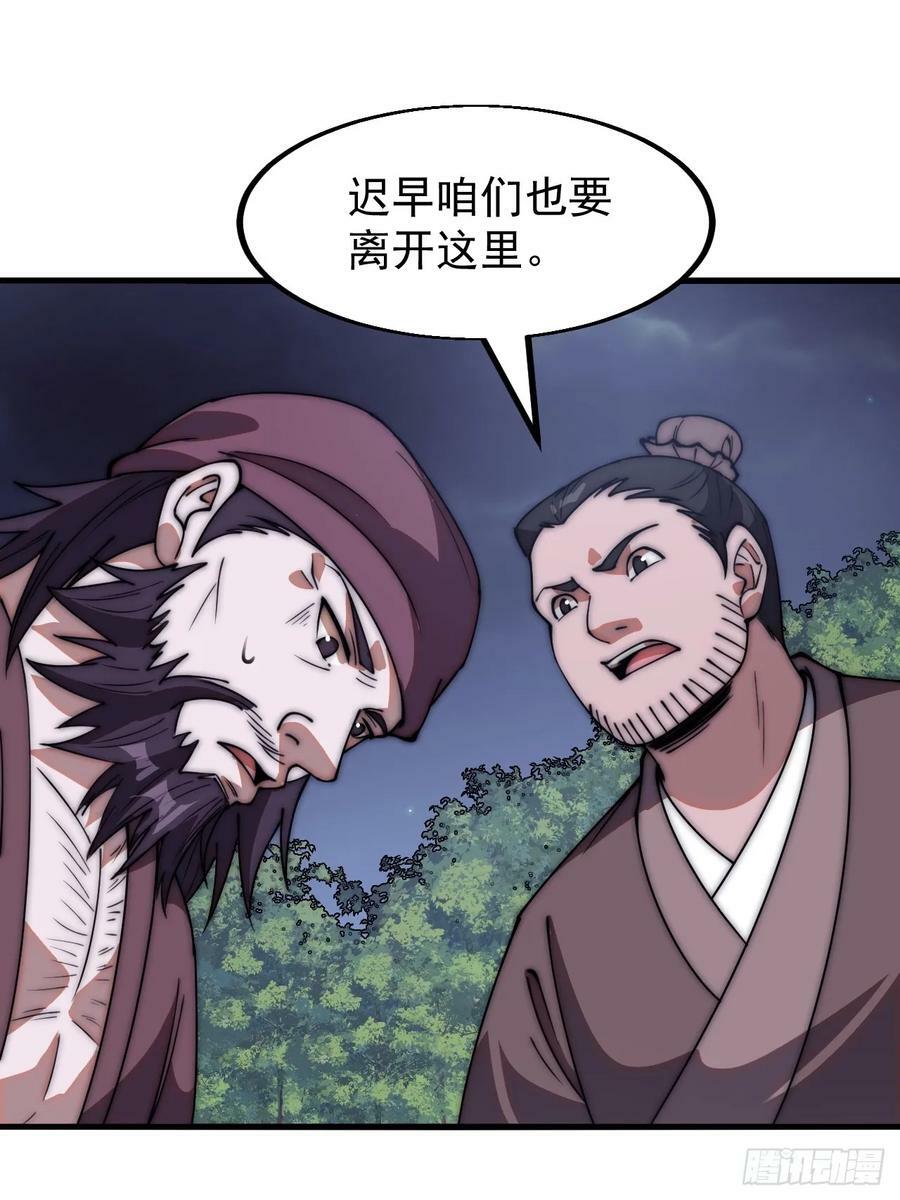 第六百一十七话：我还想打铁29