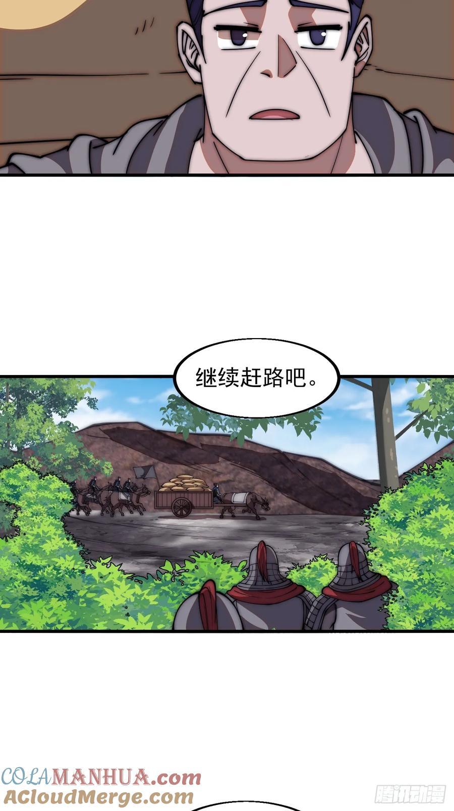 第六百五十二话：情报32