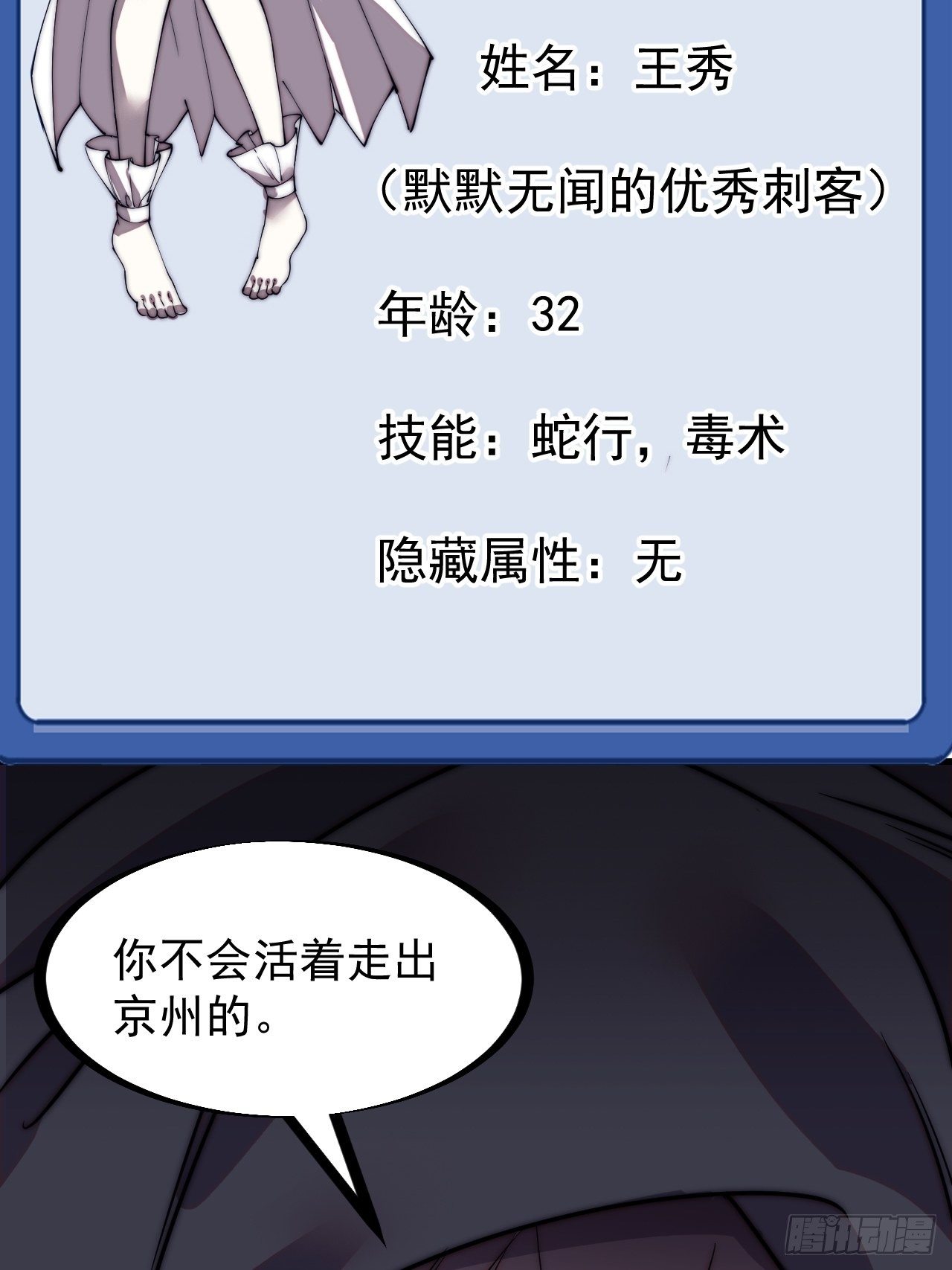 第二百三十五话：天下谁人不识君3