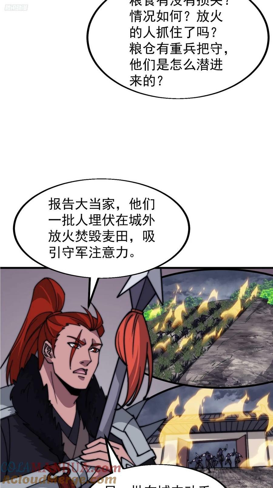 第六百零八话：大显身手6
