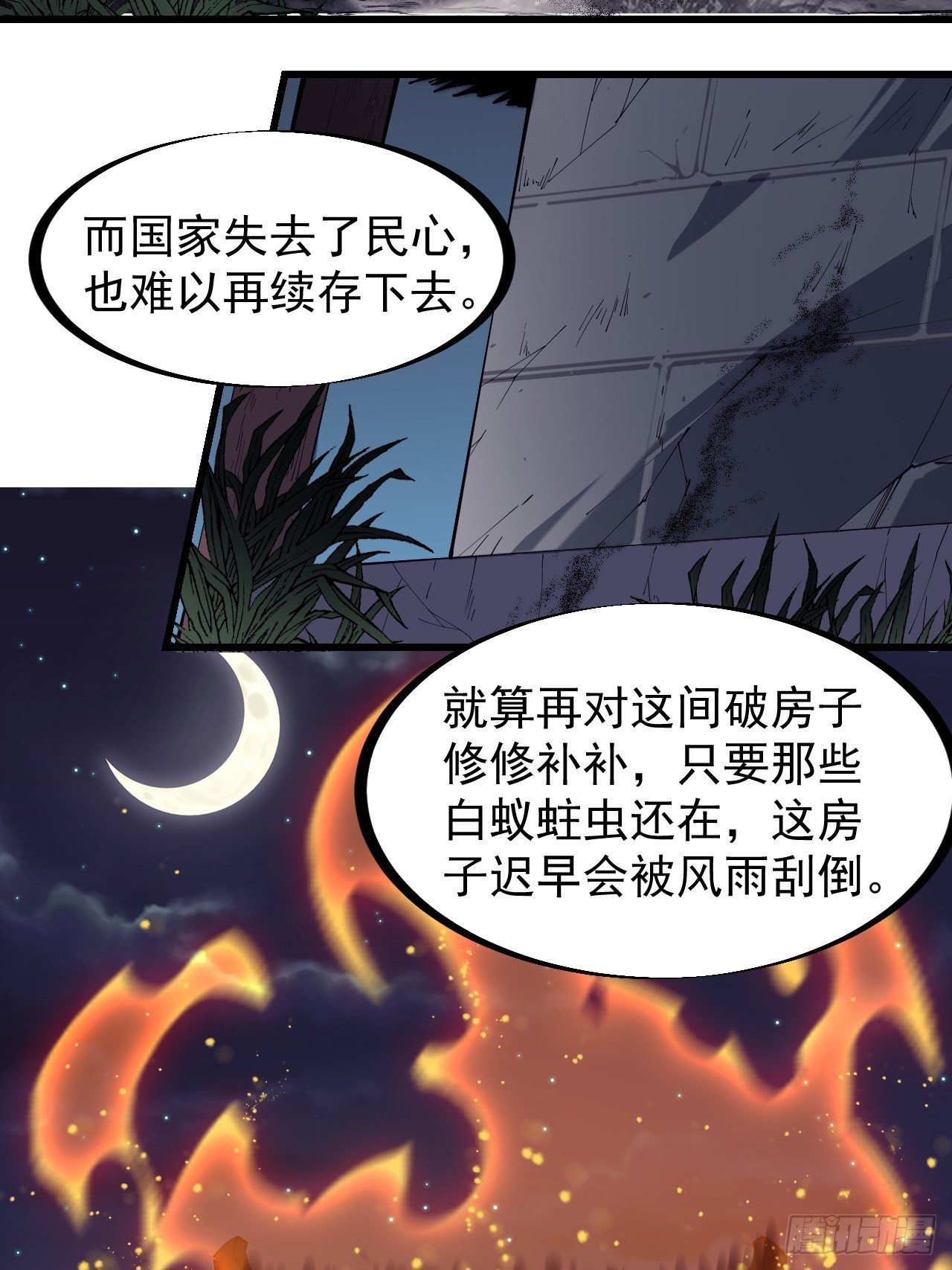 第二百六十八话：大当家不要啊！21