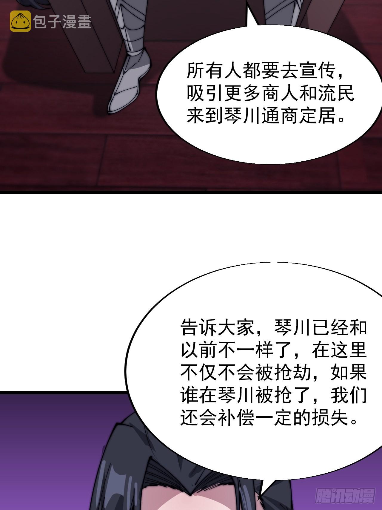 第三百六十八话：琴川的复苏33