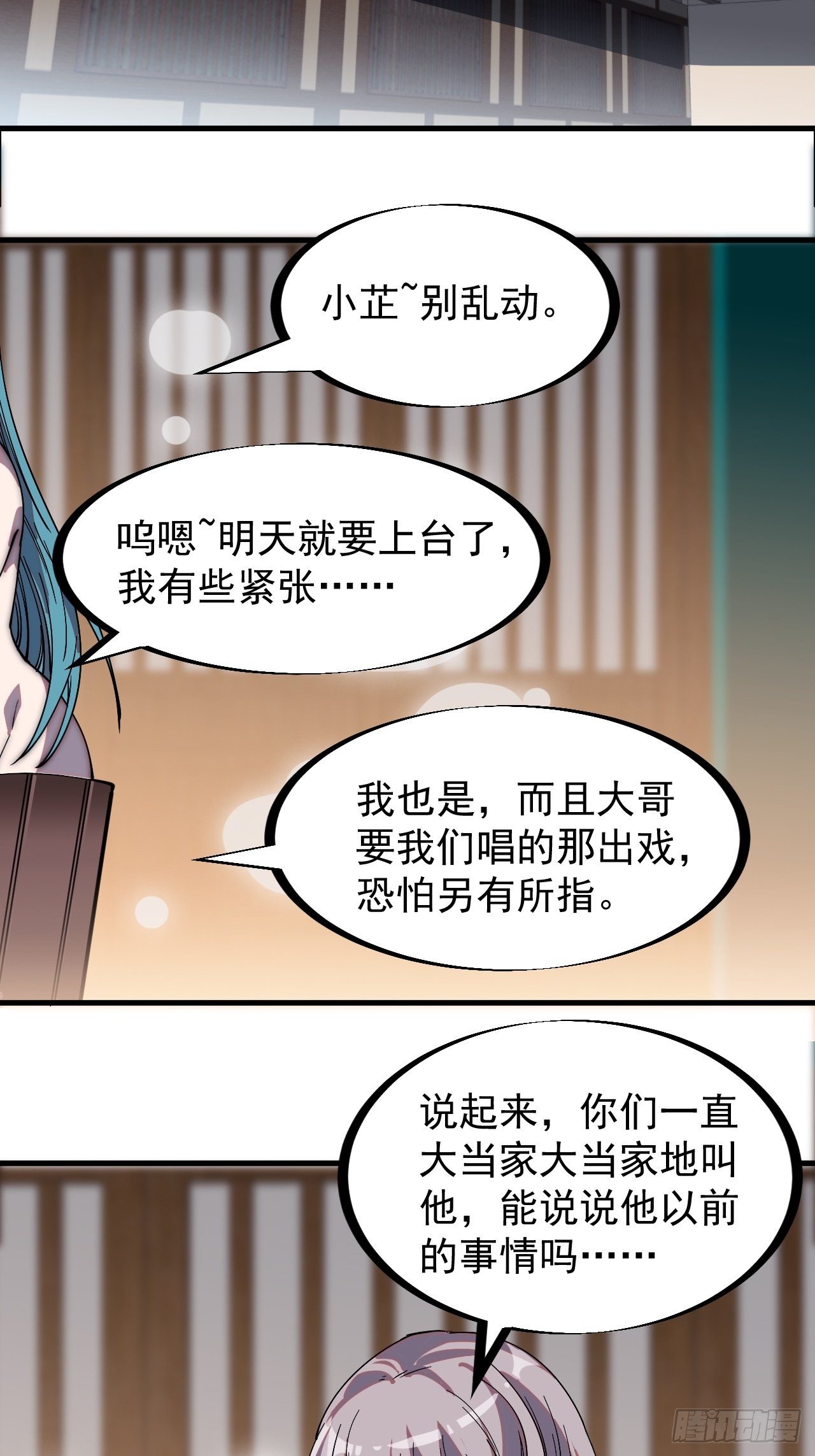 第二百零九话：花魁与花魁6