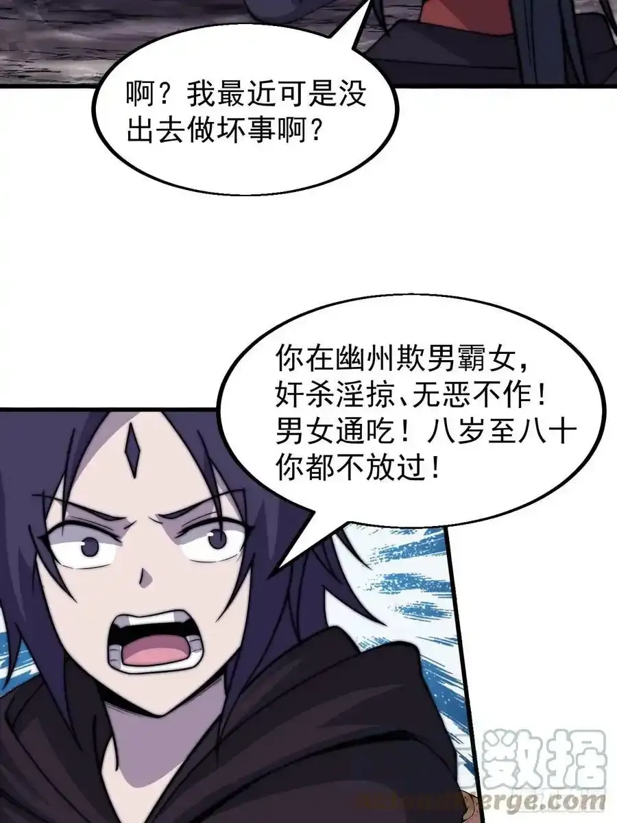 第五百零七话：我是好人28