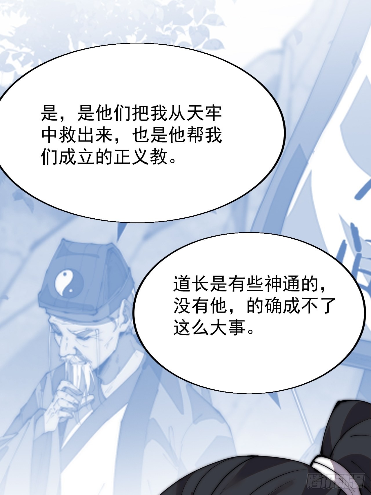 第三百四十八话：烽火燎原38