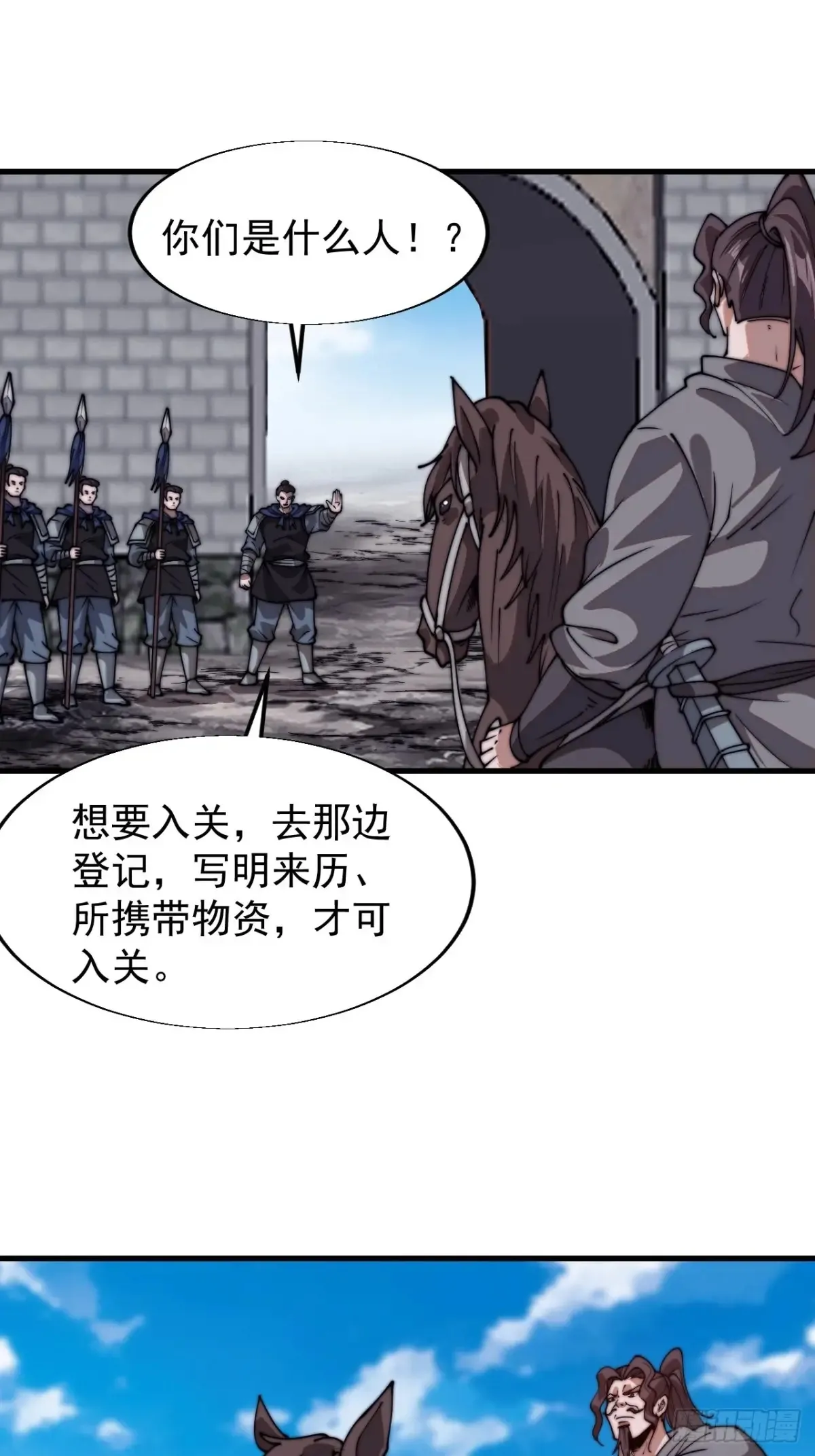 第七百七十七话：朝廷天威29